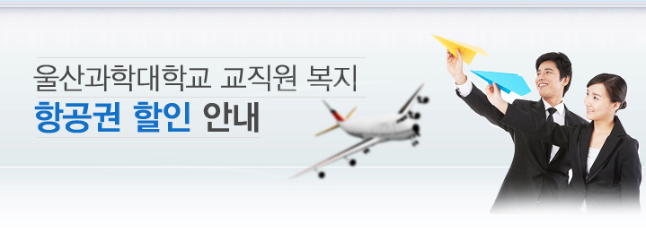 한국교직원공제회