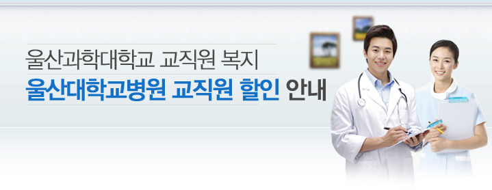한국교직원공제회