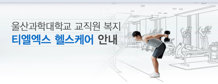 한국교직원공제회