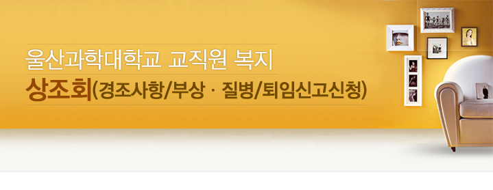 한국교직원공제회