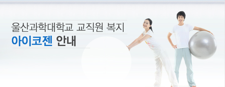 한국교직원공제회
