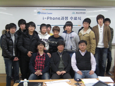 2011 아이폰 전문가 과정(2010겨울방학)