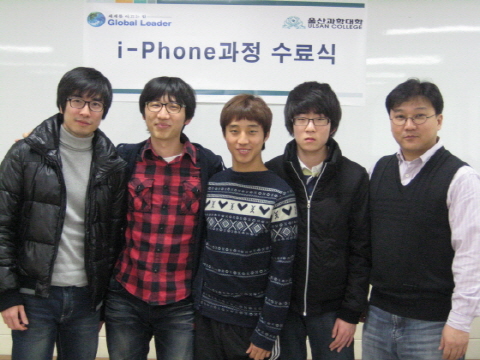 2011 아이폰 전문가 과정(2010겨울방학)