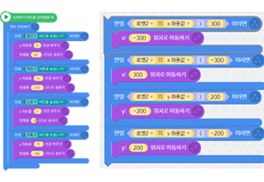 로켓조정 블럭코딩 결과